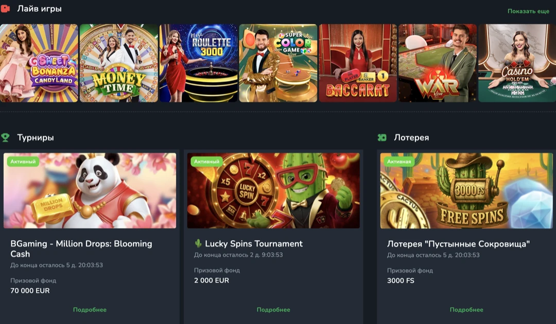 Cactus Casino — официальный сайт кактус казино: регистрация и зеркало Cactus Casino — официальный сайт кактус казино: регистрация и зеркало