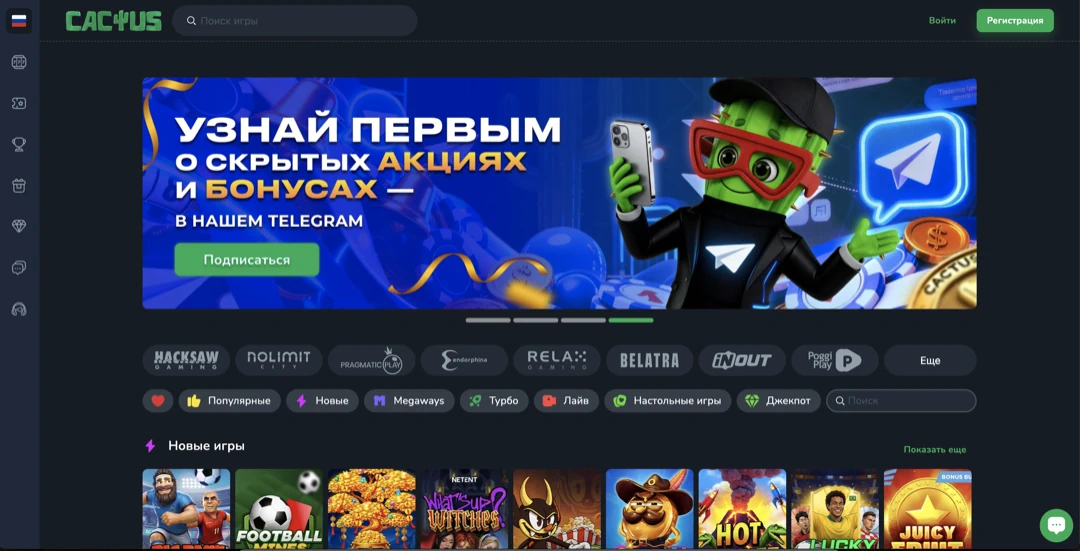 Cactus Casino — официальный сайт и лицензированное онлайн казино Кактус Cactus Casino — официальный сайт и лицензированное онлайн казино Кактус